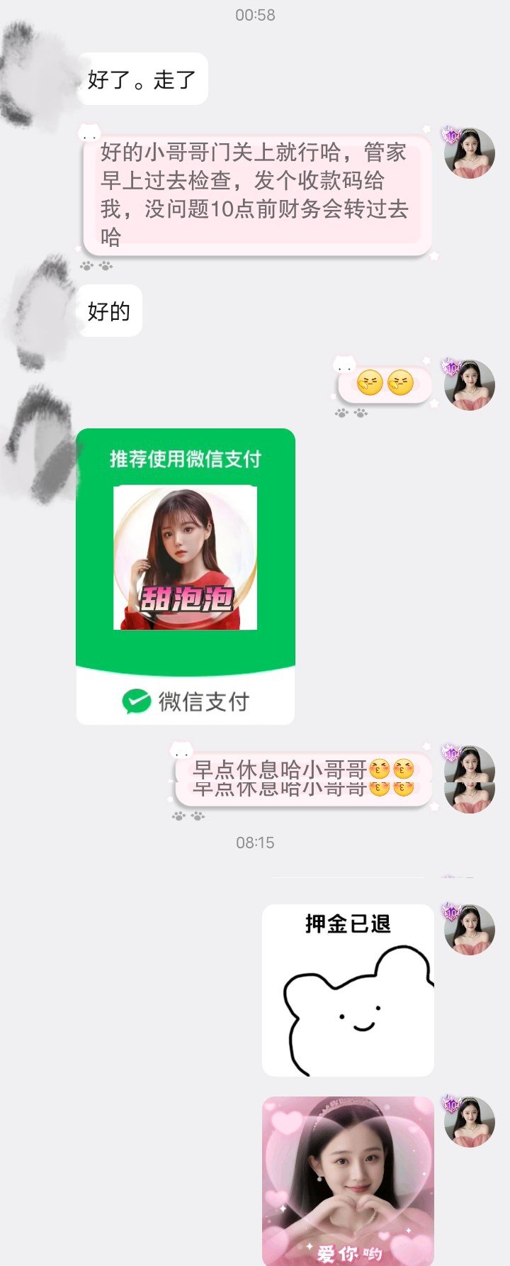 深夜离场体验拉满！甜泡泡客服也太温柔靠谱了