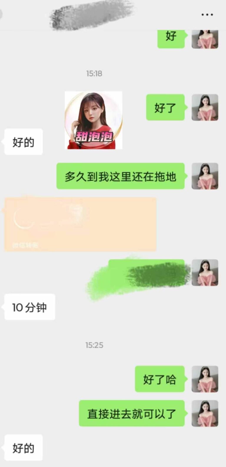 谁懂啊！甜泡泡成人体验馆的客服小姐姐，温柔又靠谱
