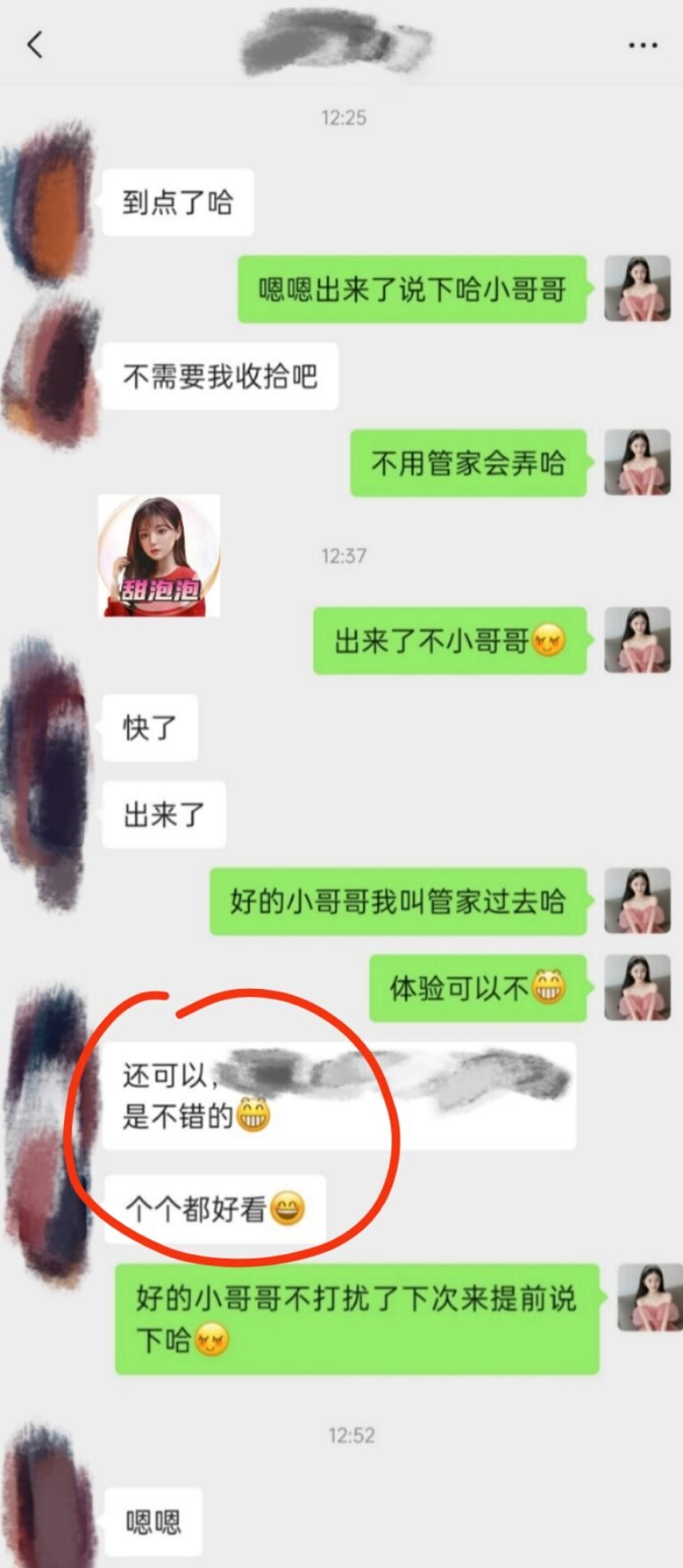 打卡甜泡泡成人体验馆，客服小姐姐服务直接封神！